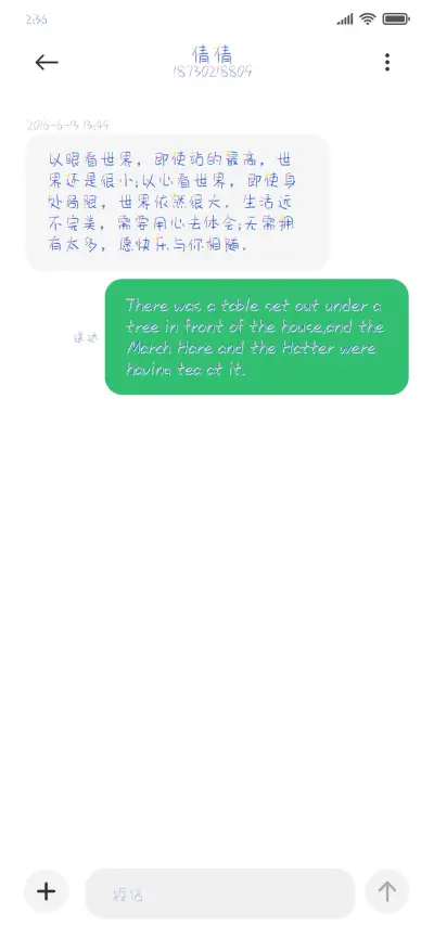 跟月亮说晚安 - Screenshot 3