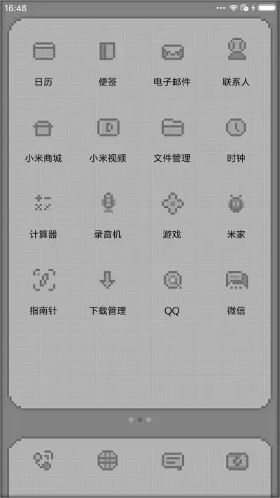中国制造 像素世界 - Screenshot 4