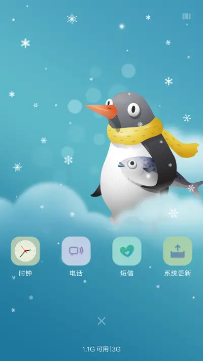 会飞的企鹅 - Screenshot 4