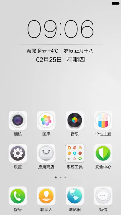 极致黑白 - Screenshot 2