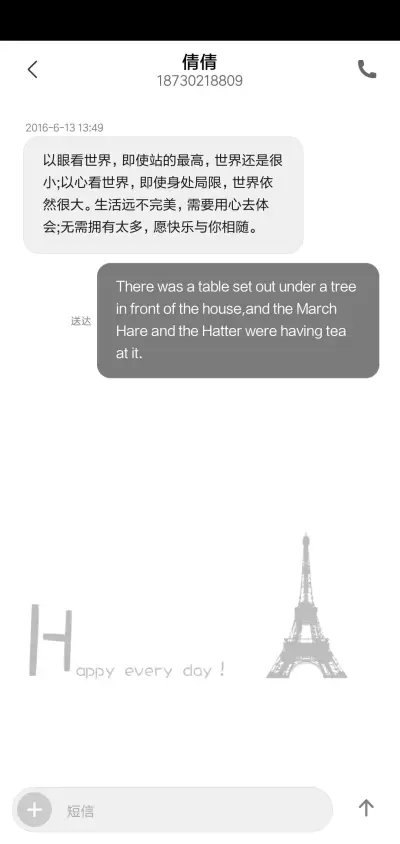 简单就好 - Screenshot 9