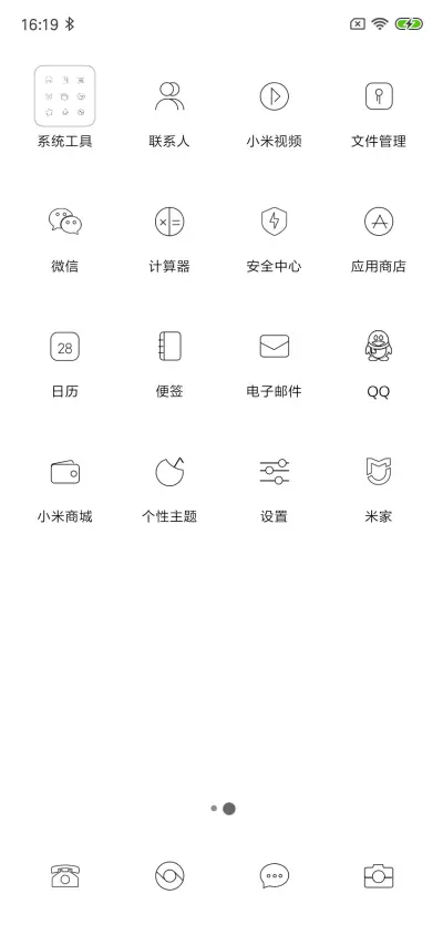 幸福是奋斗出来的 - Screenshot 3