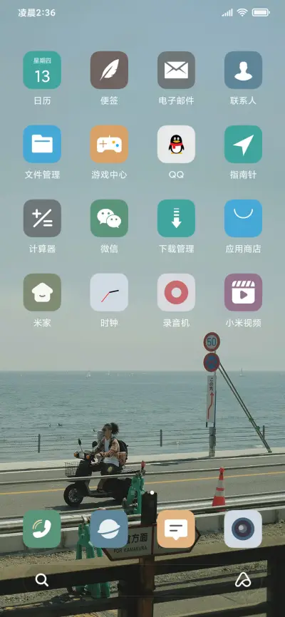 简约 半岛旅行 - Screenshot 3