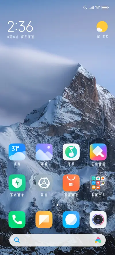 苹苹无奇黑体拼音 - Screenshot 5