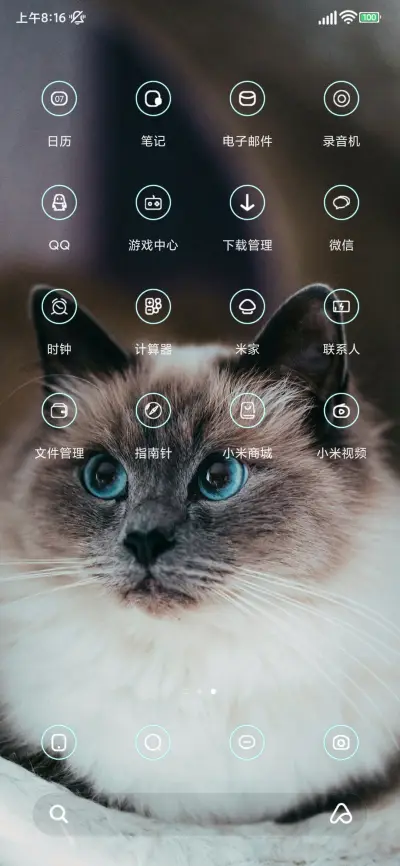 小可爱 - Screenshot 3