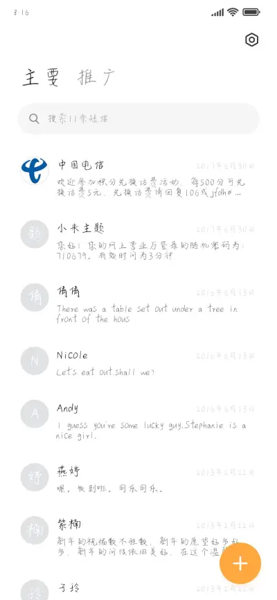 星辰逆转任轮回 - Screenshot 2