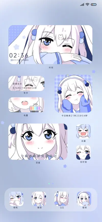 二次元 人间宝藏