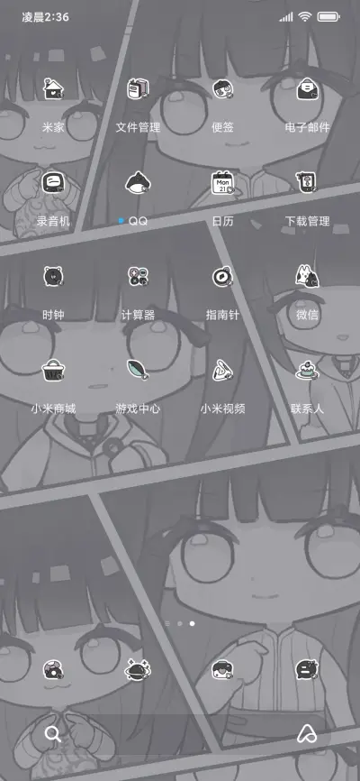 Q萌小雏大人 - Screenshot 3