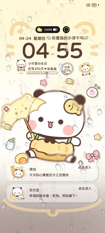 署名一二奶萌鲷鱼烧 - Screenshot 4