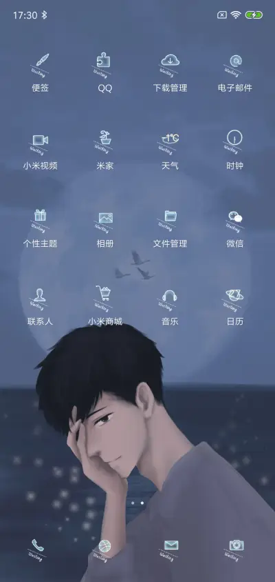 等个旧人 - Screenshot 3