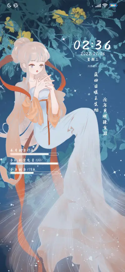 鲛人语 织绡绮丽 - Screenshot 1