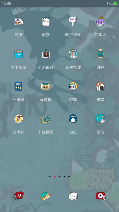 不一样的烟火 - Screenshot 3