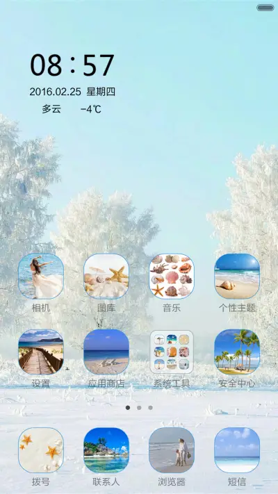 雪山冰封 - Screenshot 2