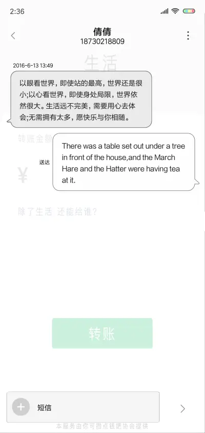 可攒点钱吧 - Screenshot 8