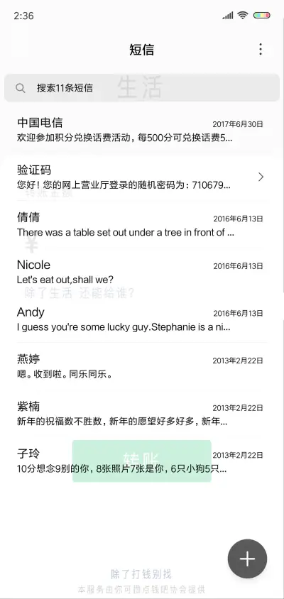 可攒点钱吧 - Screenshot 7