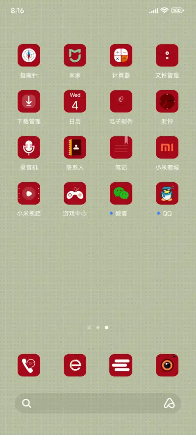 经典 - Screenshot 3