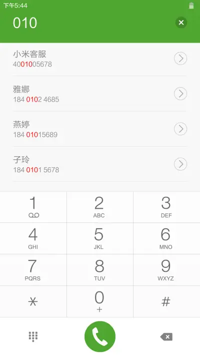 一见倾心 - Screenshot 9