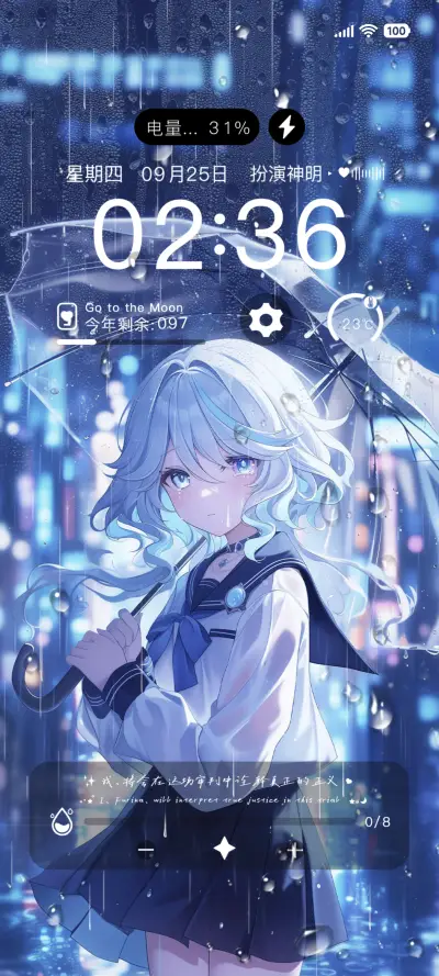 OS雨夜小芙 - Screenshot 1