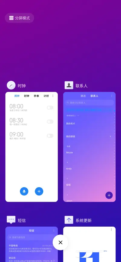 王源Chic & Cool时尚限定 - Screenshot 6