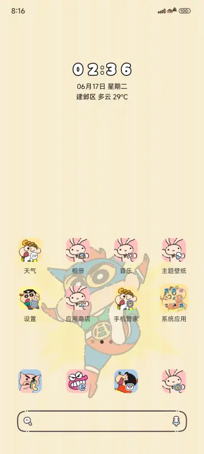 蜡笔小新俄罗斯方块 - Screenshot 2