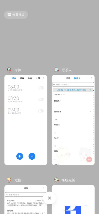 喵喵的告白 - Screenshot 5