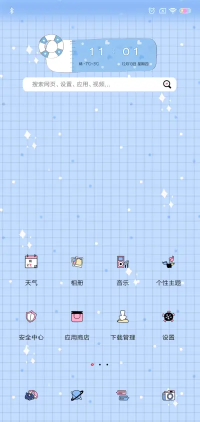 做我的小公主 - Screenshot 2