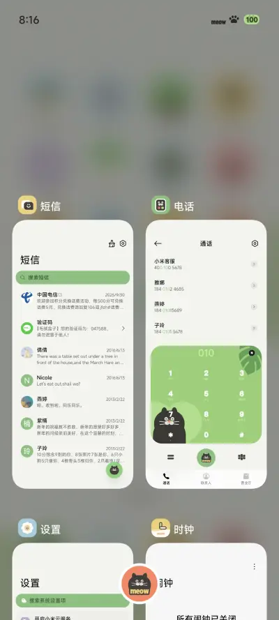 黑喵日志 - Screenshot 6