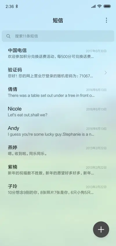 春景 - Screenshot 7