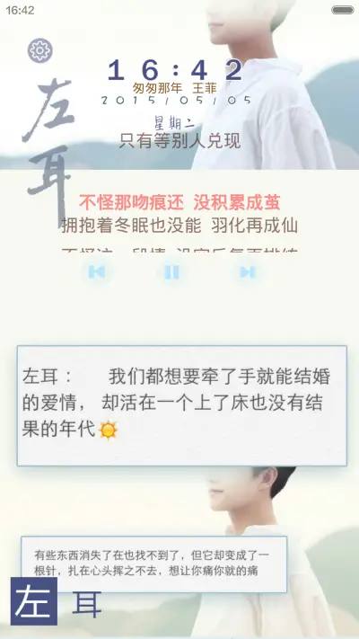 左耳-幸福（好评返现+3锁屏+全图标） - Screenshot 4