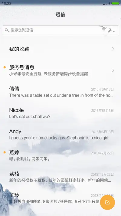 白云千载 - Screenshot 7