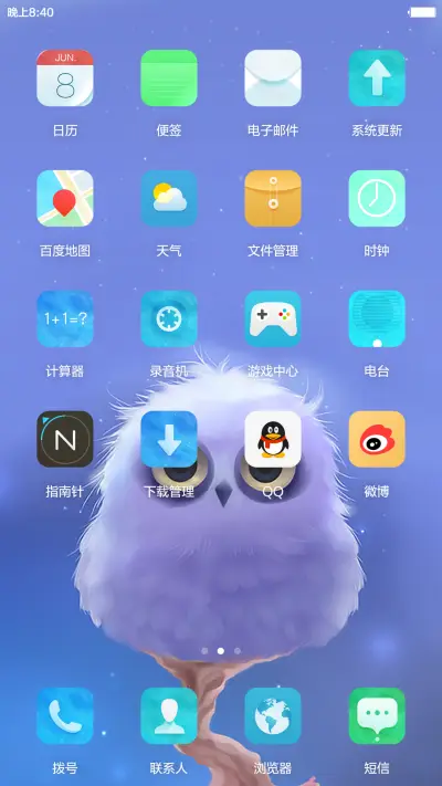 爱你没有商量 - Screenshot 7