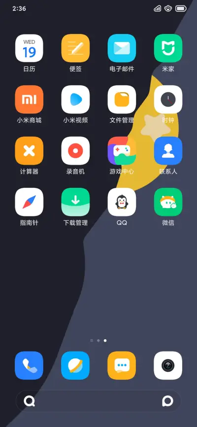 星愿 - Screenshot 4