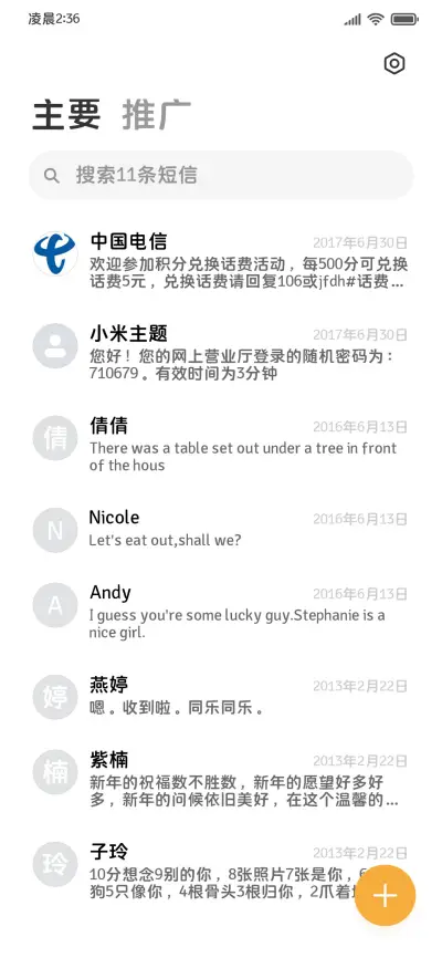 OS超防窥治愈小小黑 - Screenshot 3