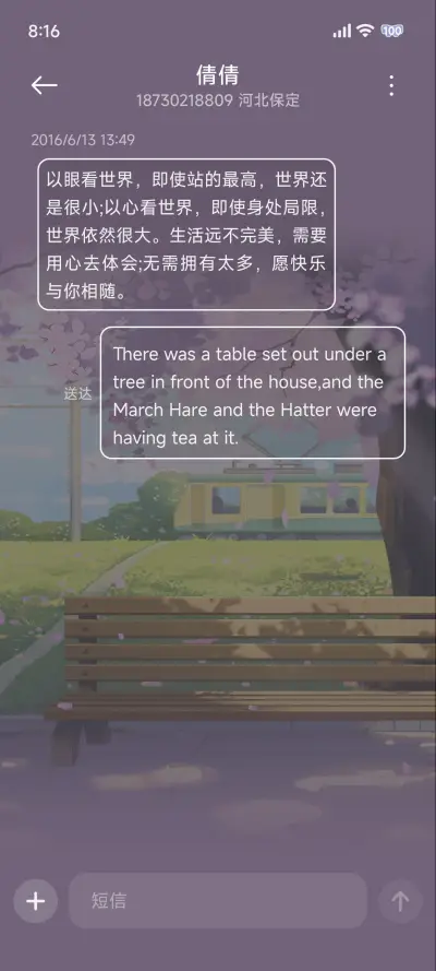 蜡笔小新紫色花海 - Screenshot 9