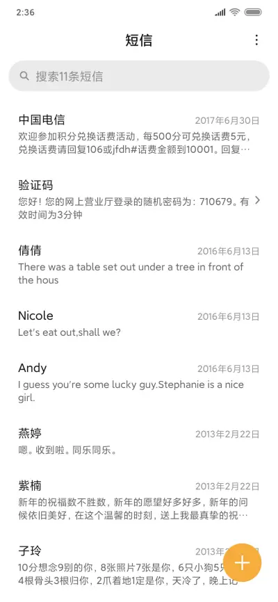 轻·简 - Screenshot 9