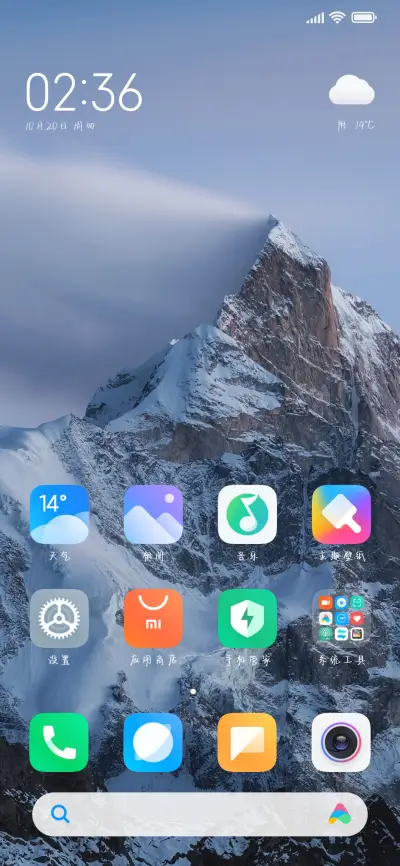 颠倒世界相爱又何妨 - Screenshot 4