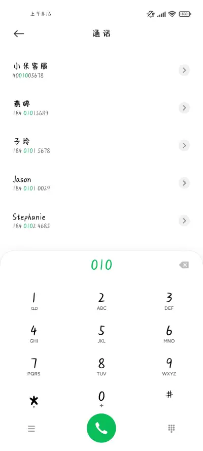 草莓自由 - Screenshot 2