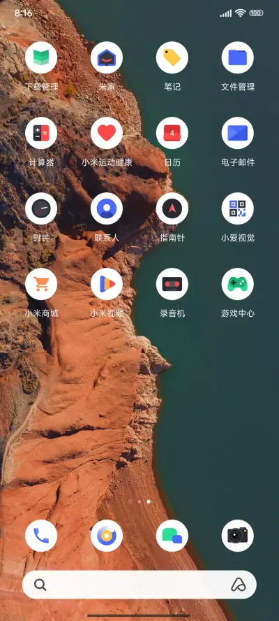 源生 - Screenshot 3