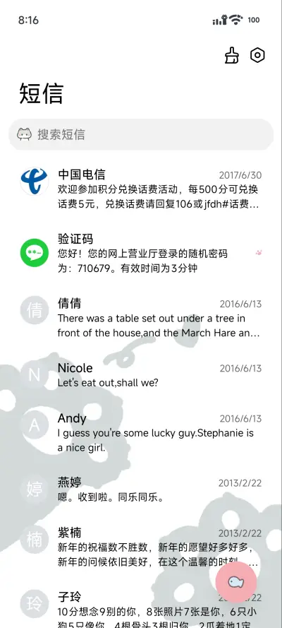 栀夏 - Screenshot 8