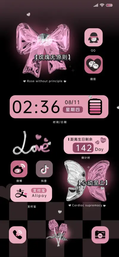 粉墨心动蝴蝶结 - Screenshot 2