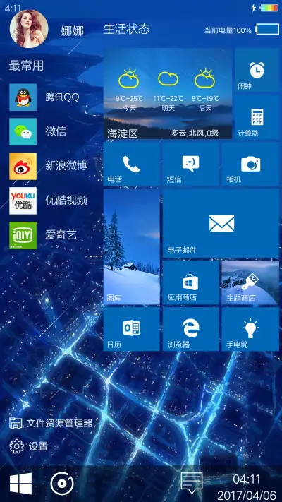Win10 - Screenshot 4