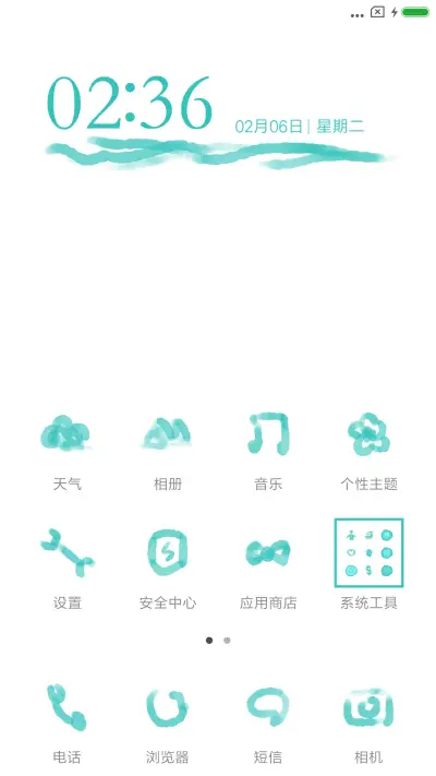 轻彩酷炫 - Screenshot 2