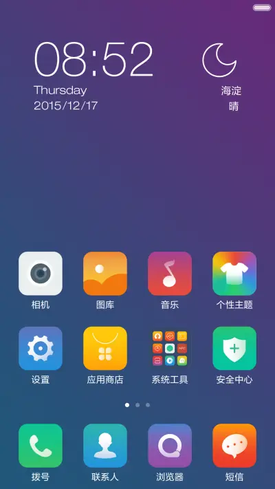 选择（兔费体验版） - Screenshot 6