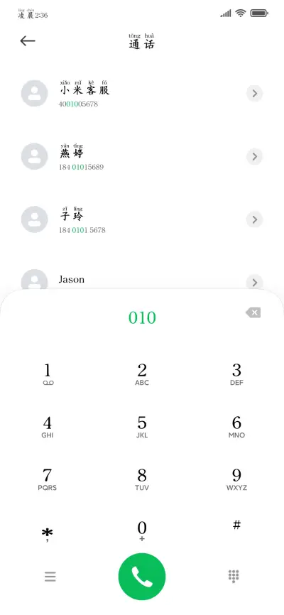 健康视觉高清拼音楷 - Screenshot 2