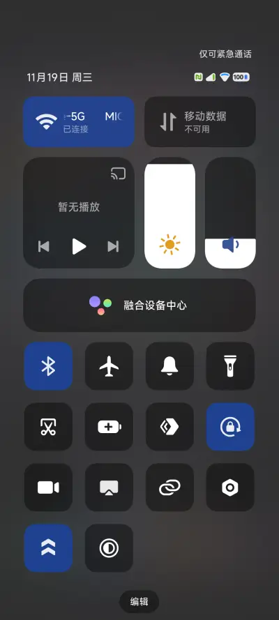 夜 - Screenshot 9