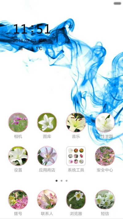 蓝韵 - Screenshot 3