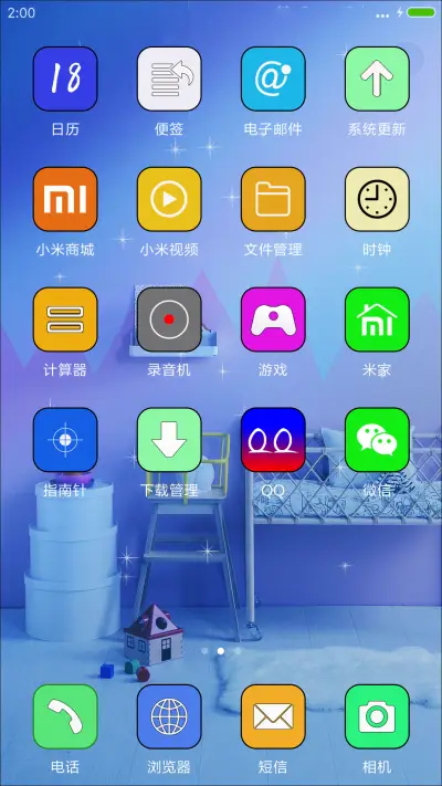 炫酷锁屏 侧边栏（星星特效+好评返现） - Screenshot 3