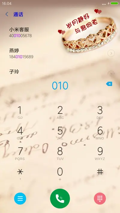 岁月静好，陪你老 - Screenshot 6