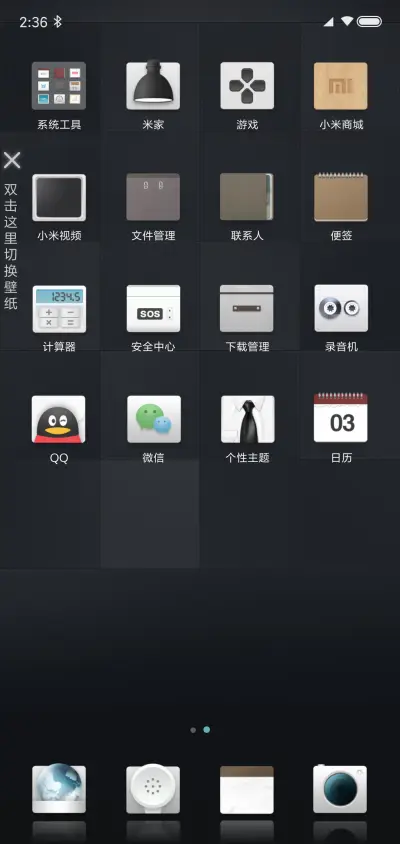 精良品 - Screenshot 3