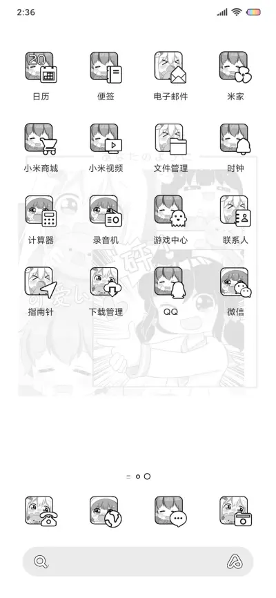 Q版萌翻小可爱 - Screenshot 4